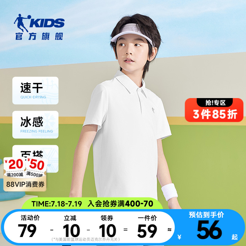 乔丹童装男童短袖儿童polo衫2025夏季新款中大童速干t恤冰感上衣