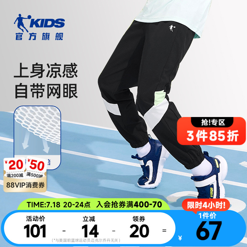 乔丹童装男童裤子防蚊长裤透气速干裤2025夏季新款薄款儿童运动裤