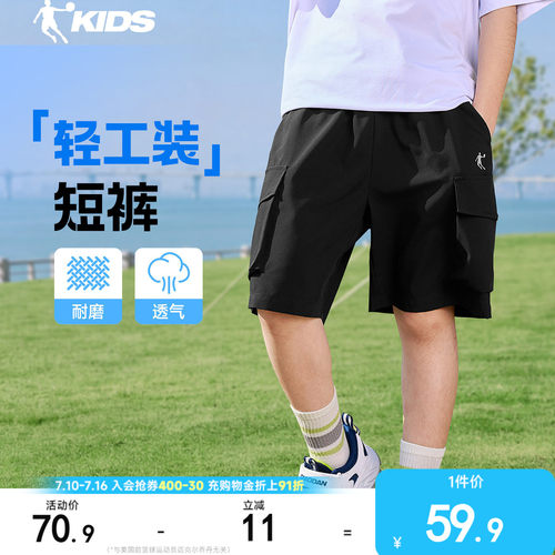 乔丹男童速干工装短裤夏装五分裤