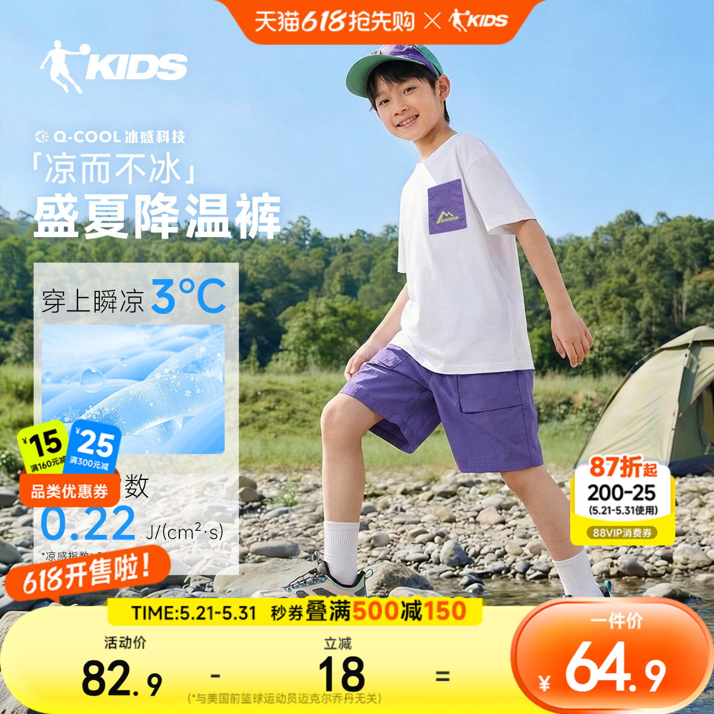 乔丹儿童装男童凉感溯溪短裤2026夏装户外耐磨五分裤女童多巴胺裤