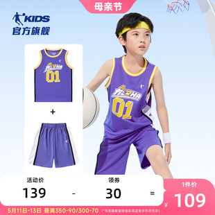 乔丹童装男童篮球服速干套装2024夏季新款运动服背心儿童夏装球服