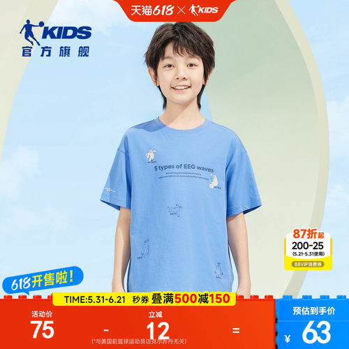 商场同款乔丹童装男大童印花上衣2026夏新款凉感抑菌短袖T8525115