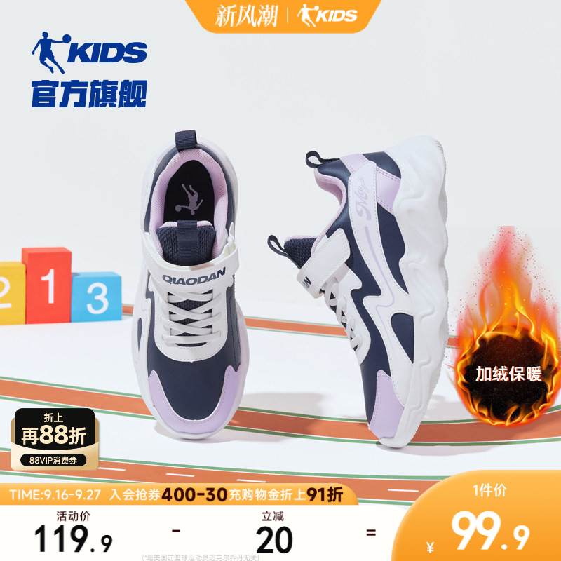 乔丹童鞋儿童运动鞋 51元 - 折送网