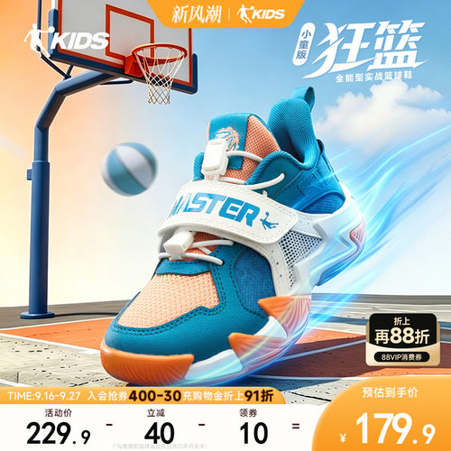 狂篮|乔丹儿童男童篮球鞋26新款轻便耐磨男小童篮球鞋儿童运动鞋