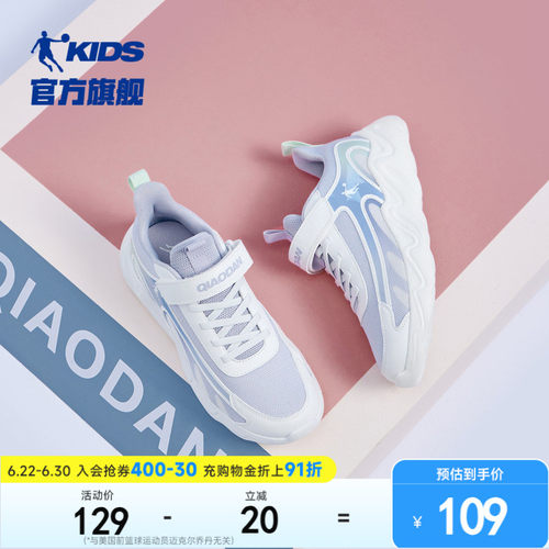乔丹童鞋女童运动鞋轻便跑步鞋