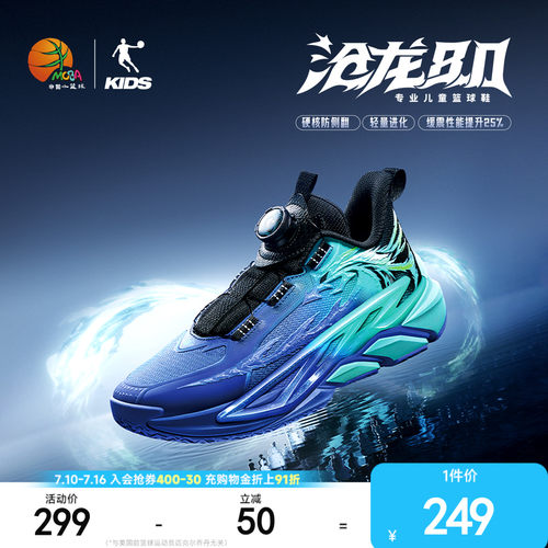 商场同款乔丹沧龙8儿童专业篮球鞋2026春季新款青少年男童运动鞋