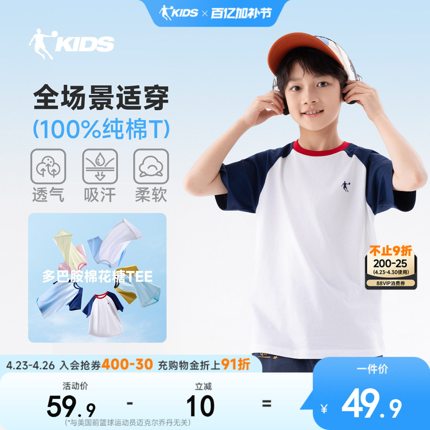 乔丹儿童短袖T恤纯棉男童半袖2026夏季新款亲子装中大童运动上衣