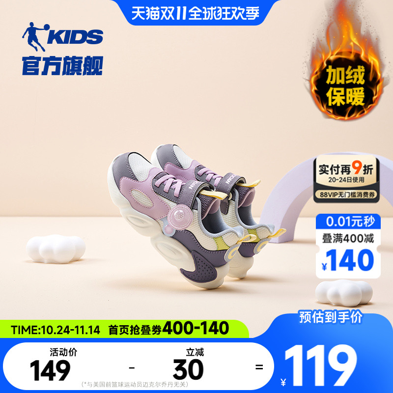 乔丹童鞋女童鞋子2025秋冬新款轻便软底女孩小童休闲鞋儿童运动鞋