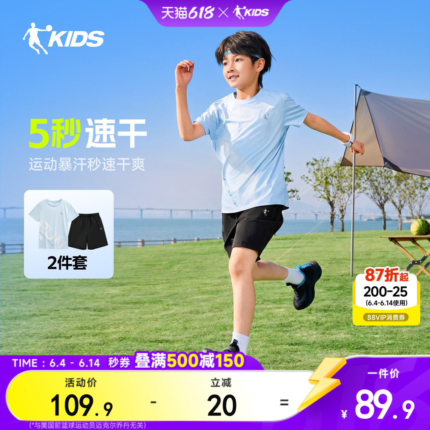 乔丹儿童装男童跑步套装2026新款短袖两件套冰丝速干透气薄款夏装