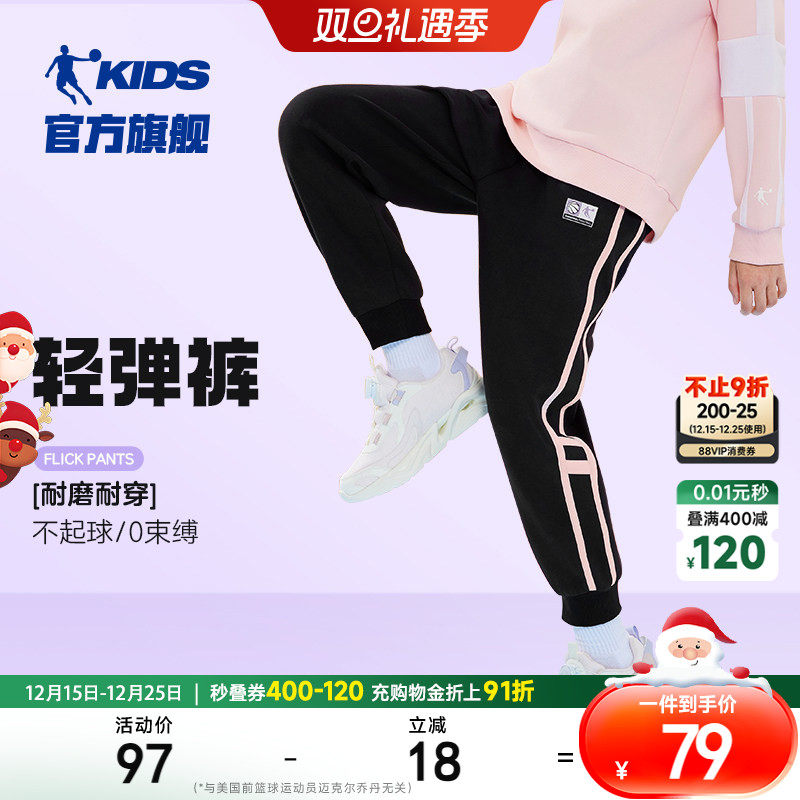 乔丹童装女童裤子儿童运动裤2025春装新款大童休闲长裤宽松针织裤