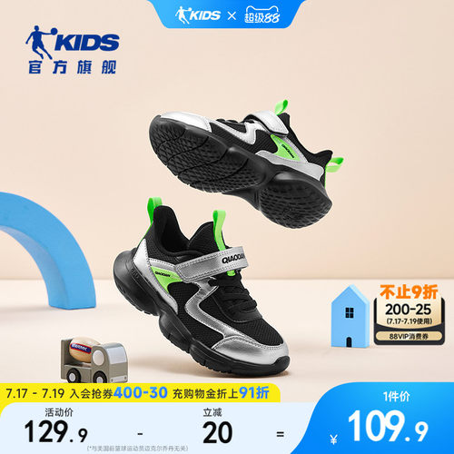 小童跑步鞋