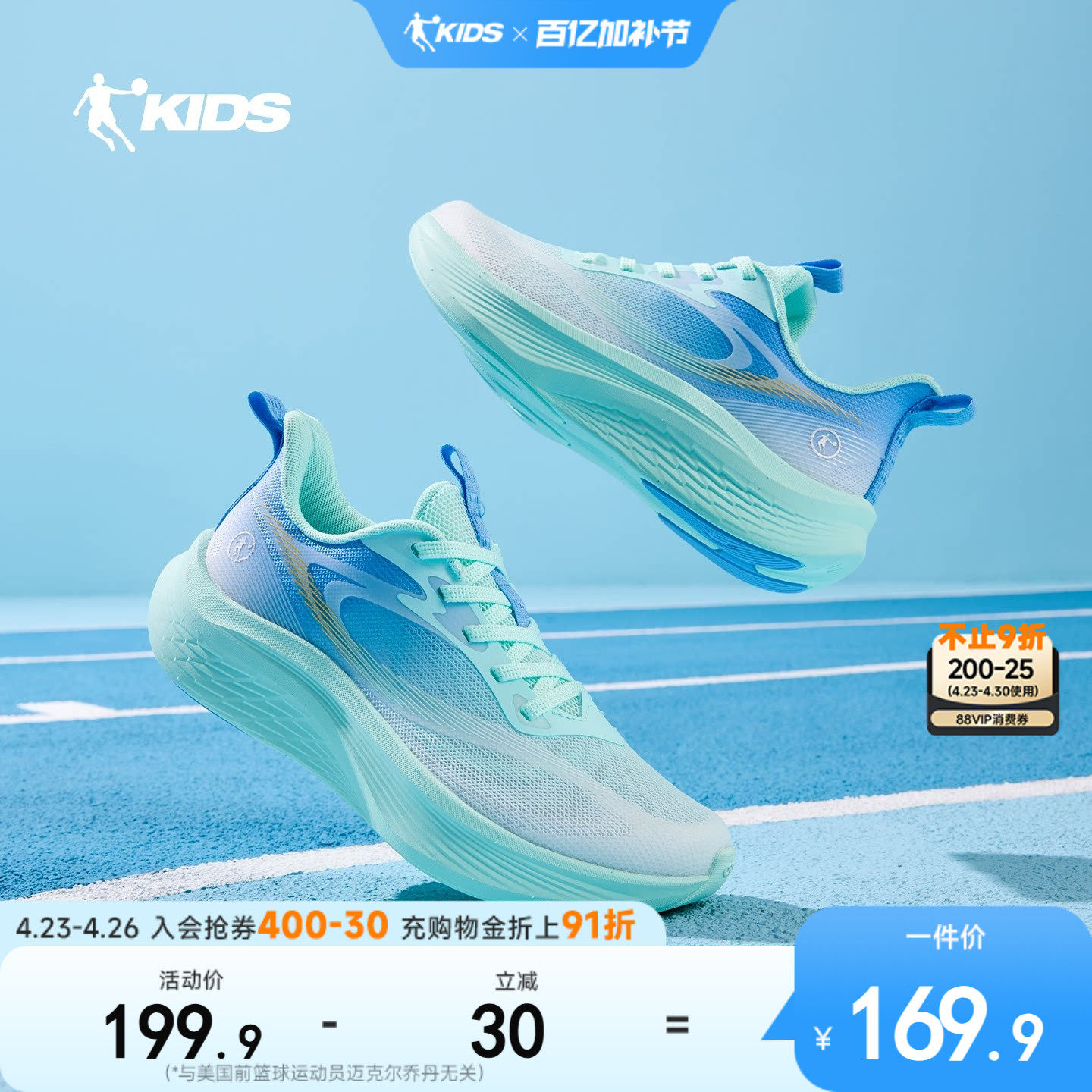 轻速乔丹童鞋儿童运动鞋2026春秋款夏季青少年跑步鞋防滑男童鞋子