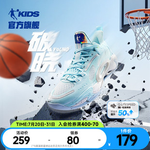 青少年實(shí)戰(zhàn)運(yùn)動(dòng)鞋 喬丹破曉YOUNG兒童專業(yè)籃球鞋 男童2025夏季 新款