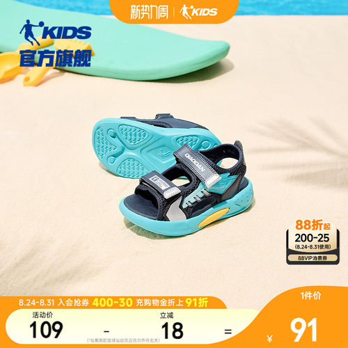 夏季男童小童鞋