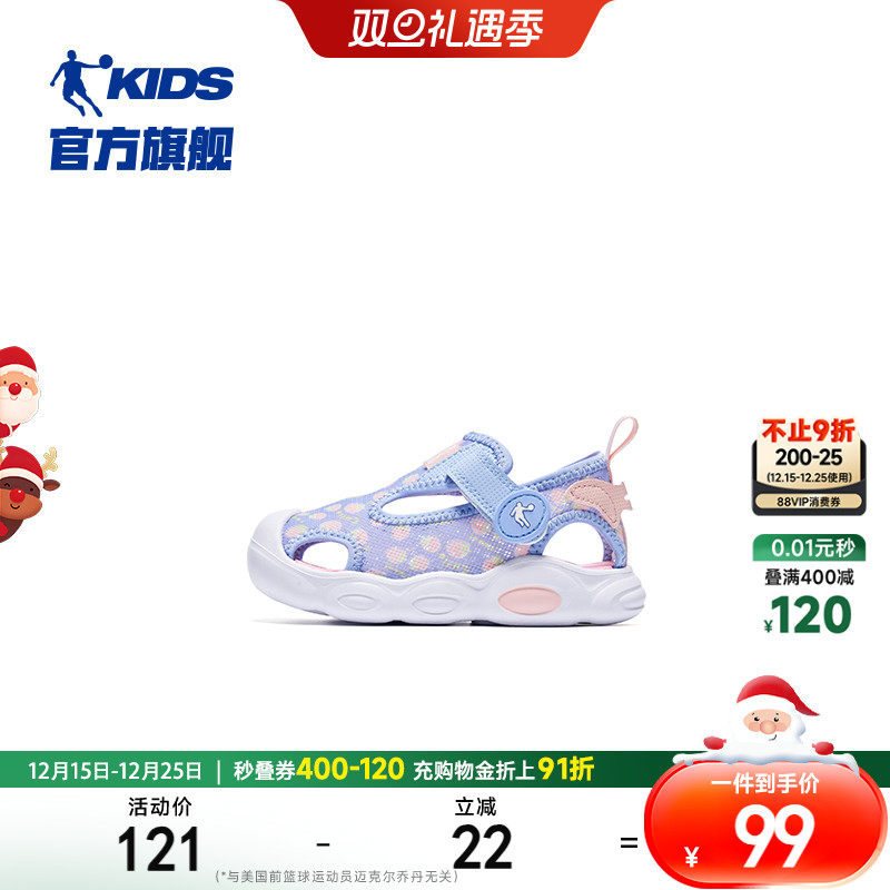 乔丹童鞋女童包头凉鞋夏季新款婴幼儿宝宝鞋子网面透气软底室内鞋