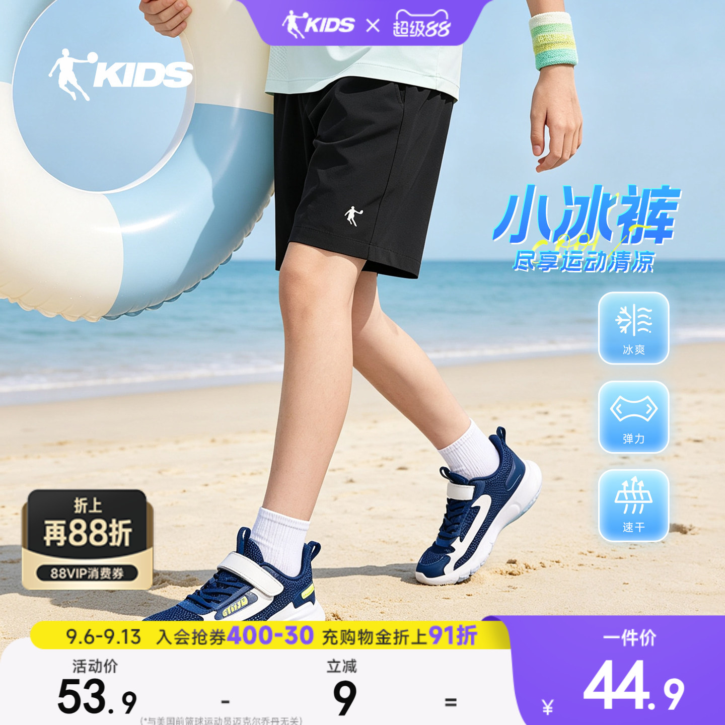 乔丹童装男童短裤薄儿童速干裤2026夏季新款透气五分裤外穿运动裤