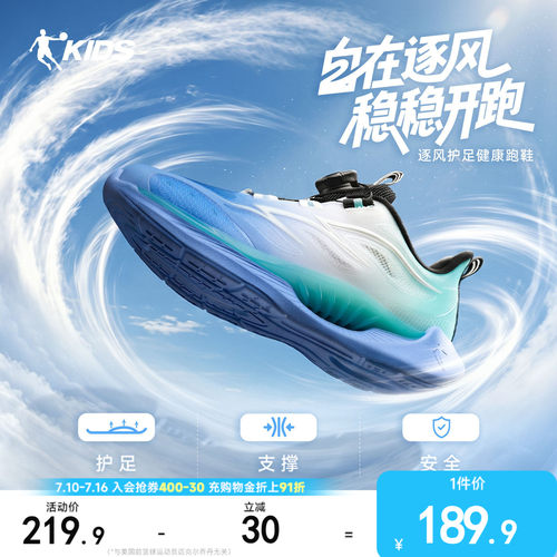 乔丹童鞋护足弓跑步鞋运动鞋