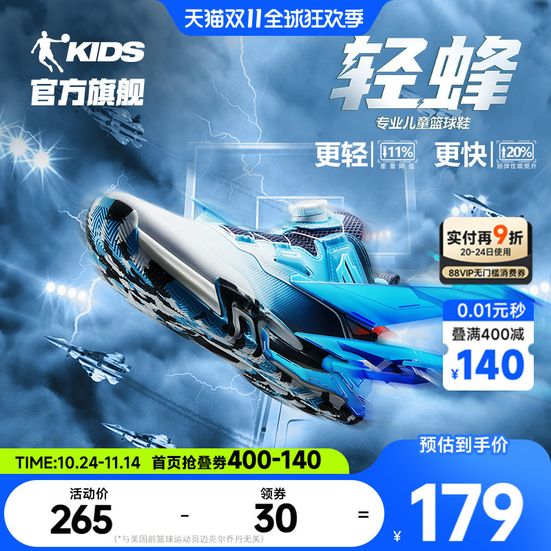 乔丹儿童篮球鞋旋钮扣运动鞋男童