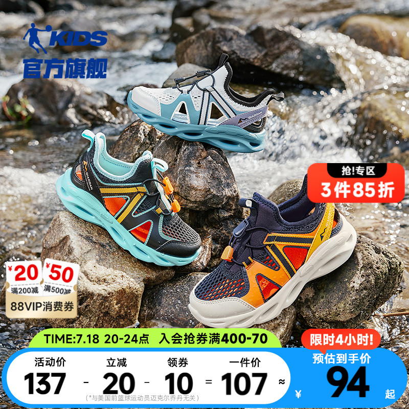 乔丹童鞋儿童运动鞋凉鞋小童2025夏季新款网面透气男童跑步鞋鞋子