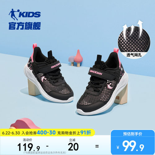 乔丹轻便魔术贴女童运动鞋跑步鞋
