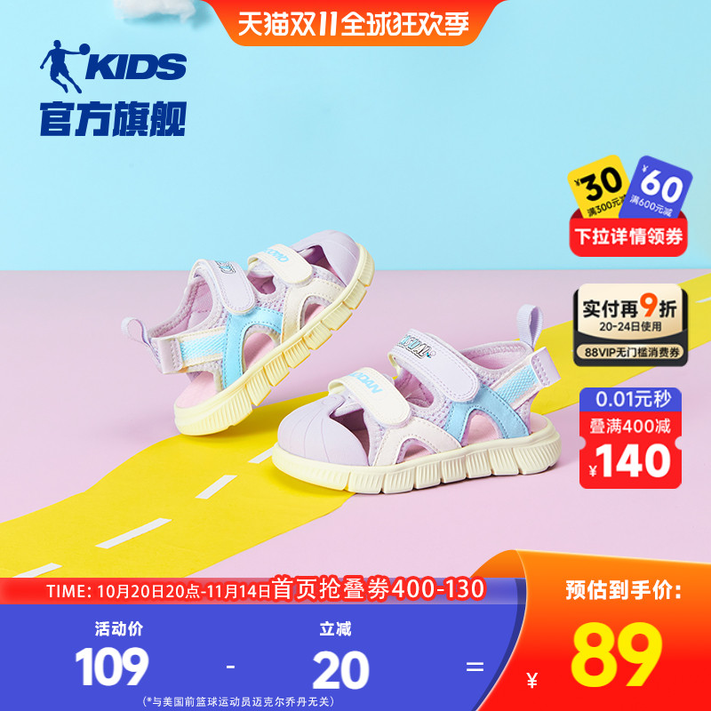乔丹夏季包头凉鞋时尚女童婴小童