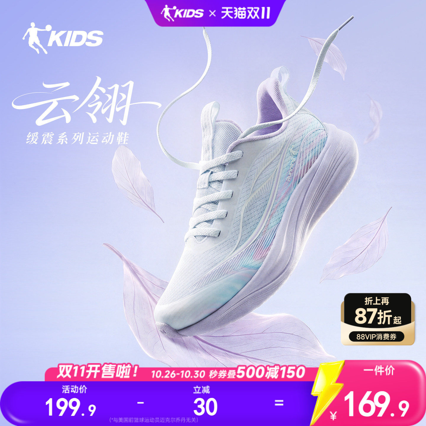 云翎女童系带跑步鞋乔丹童鞋秋季新款网面缓震跑鞋青少年运动鞋