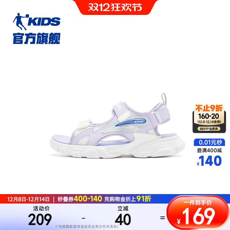 乔丹童鞋女童运动鞋儿童透气凉鞋