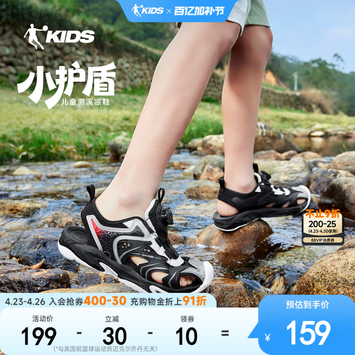 乔丹童鞋儿童户外涉水溯溪鞋男童2026夏款中大童透气包头运动鞋