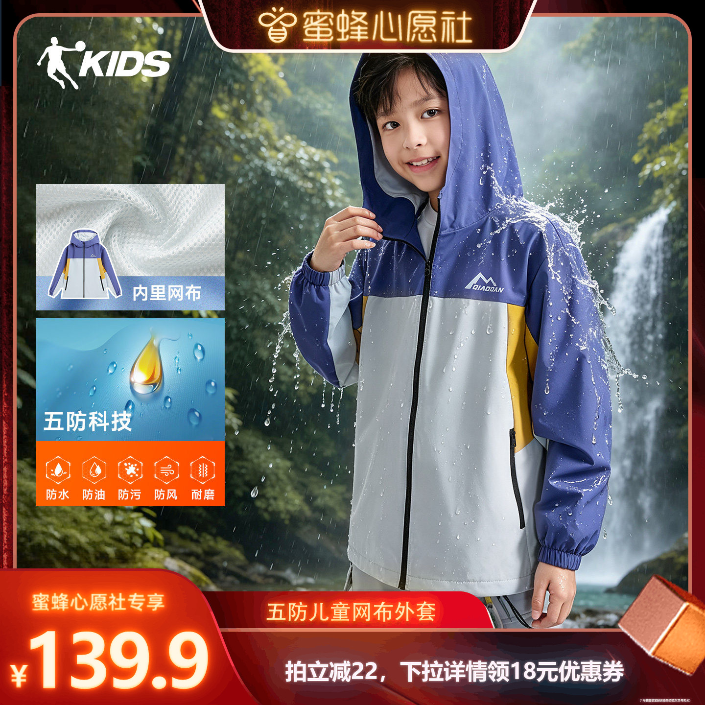 乔丹童装男童外套2026春秋新款大童运动风衣青少年防风防水户外服