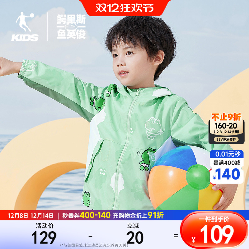 乔丹春秋新款男小童外套