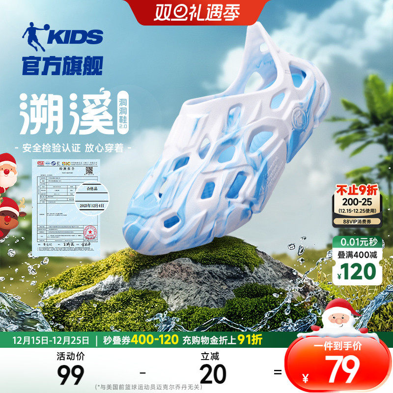 乔丹儿童洞洞鞋男童凉鞋户外溯溪夏季新款防滑软底中大童沙滩拖鞋