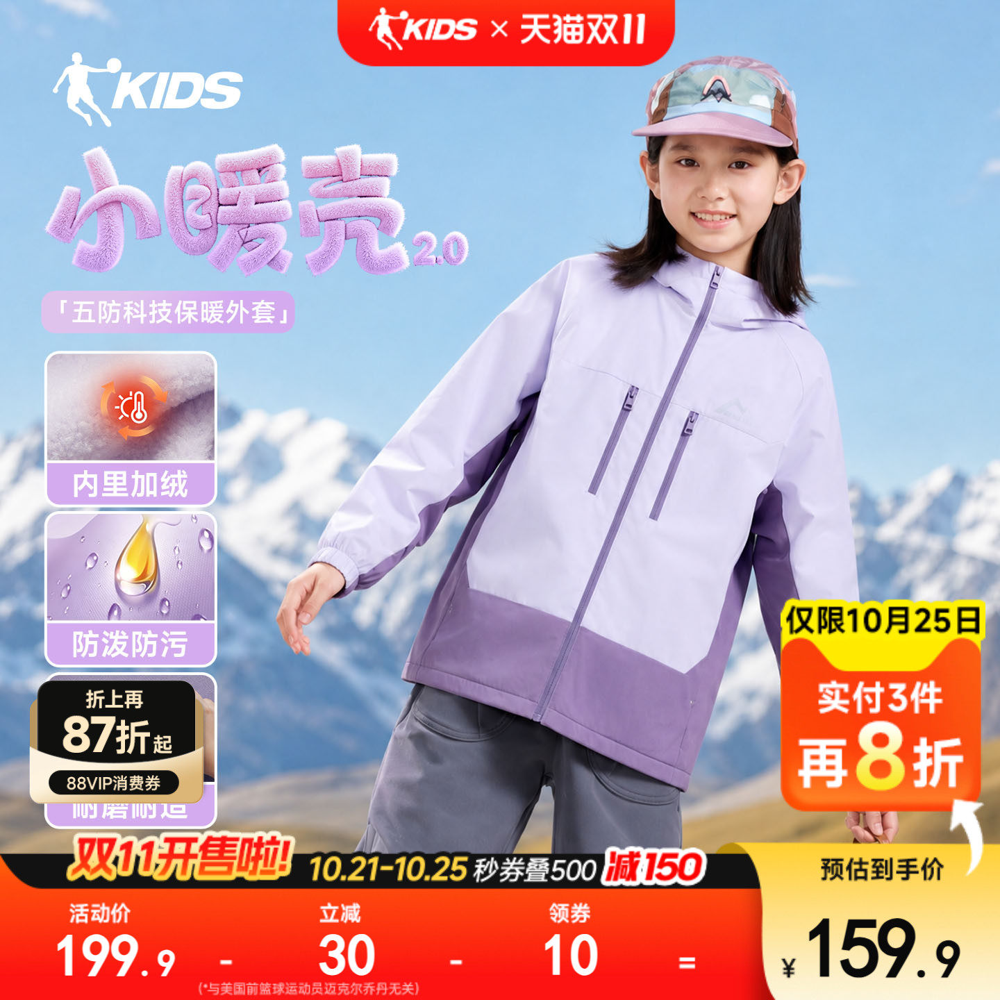乔丹女童摇粒绒冲锋外套2026冬季新款大童保暖加绒风衣防水户外服