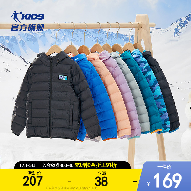 乔丹秋冬新款儿童轻薄羽绒服