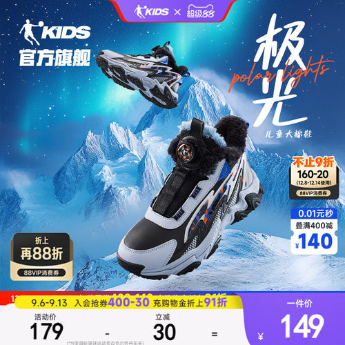 乔丹男童冬季加绒保暖运动大棉鞋