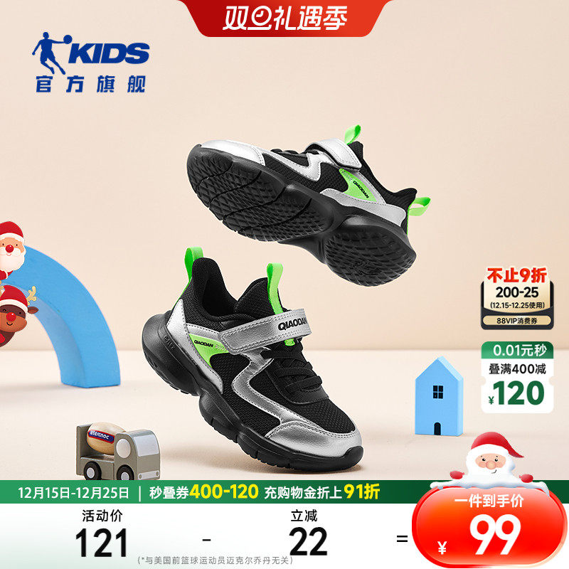 乔丹儿童小童运动鞋男2025新款春秋款男童鞋软底轻便魔术贴跑步鞋