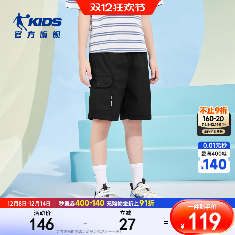 乔丹男童休闲工装五分裤短裤