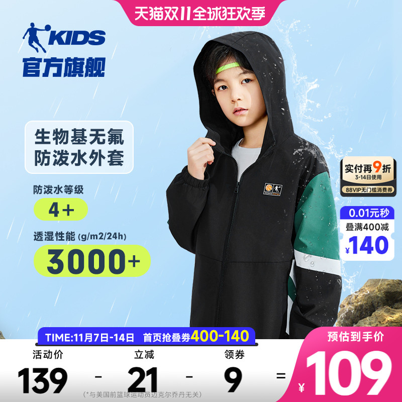 乔丹男童外套防风风衣
