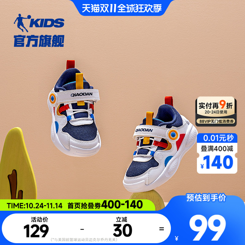 乔丹儿童加绒保暖学步鞋运动鞋