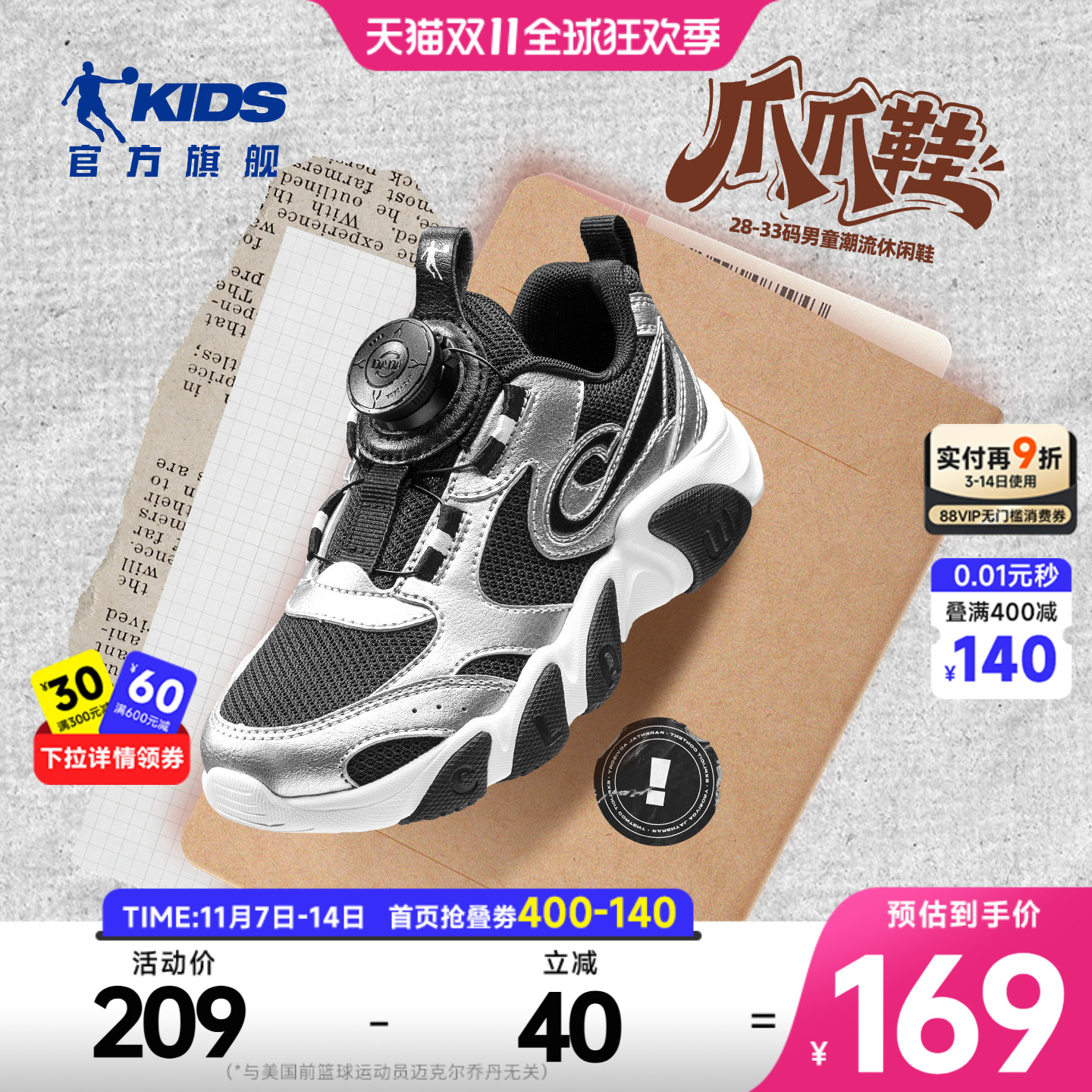 乔丹童鞋男童运动鞋2025春秋新款旋钮扣网鞋小童防滑透气鞋子儿童