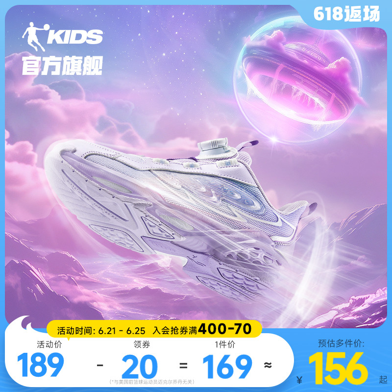 启航3乔丹童鞋女童运动鞋2025春秋款中大童休闲鞋老爹鞋儿童鞋子