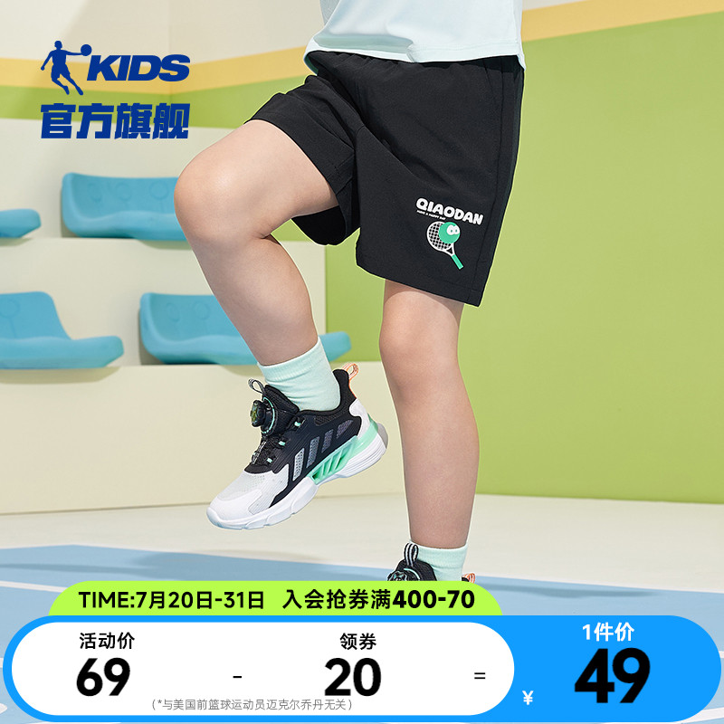 乔丹童装男童短裤小童速干五分裤2025夏季新款儿童薄款透气运动裤