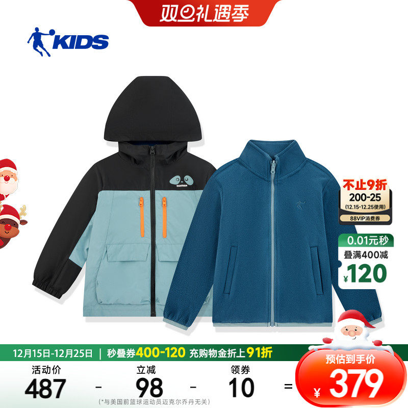 乔丹童装男童摇粒两件套2025冬季新款小童三合一风衣宝宝加绒外套