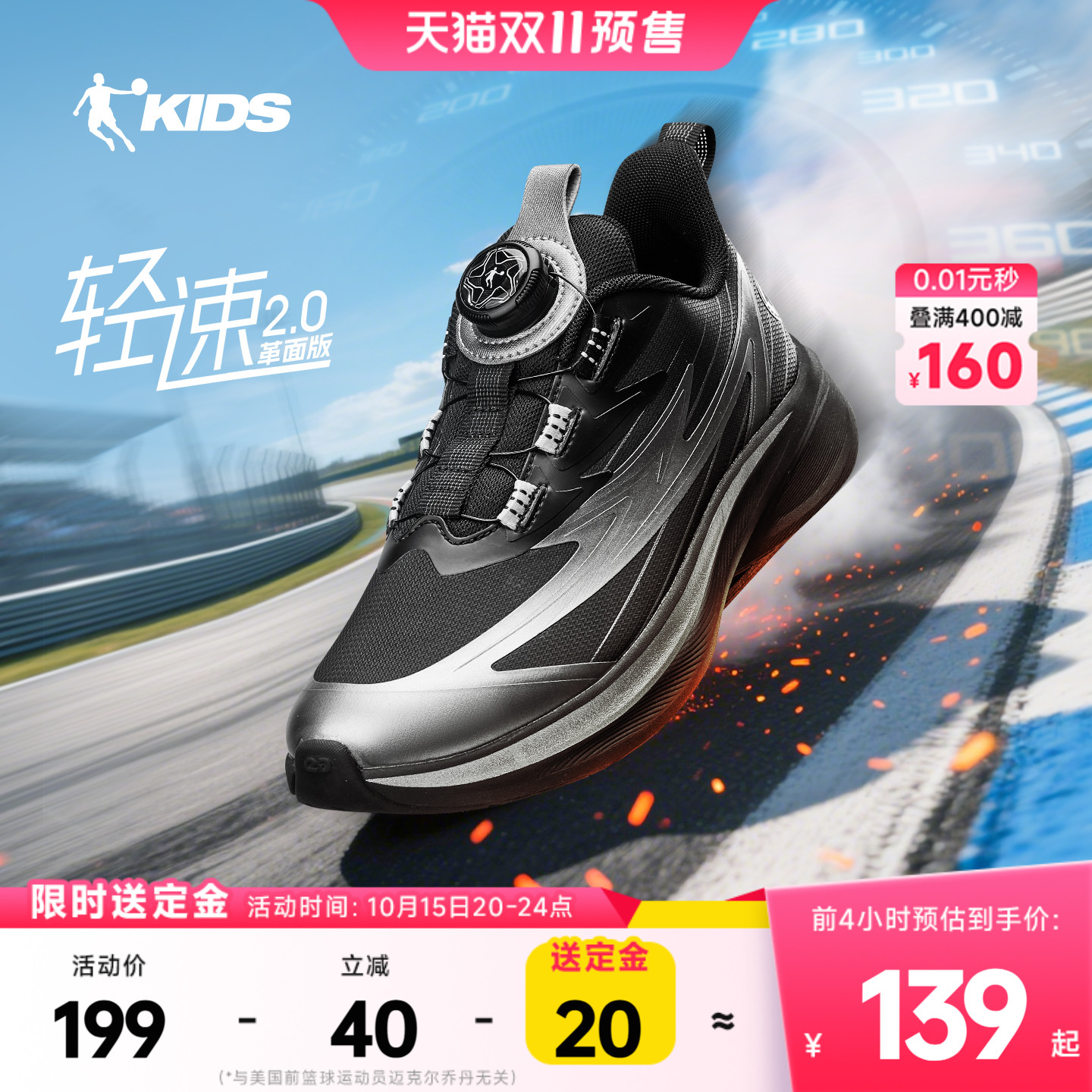 乔丹男童儿童跑步鞋防滑耐磨鞋子