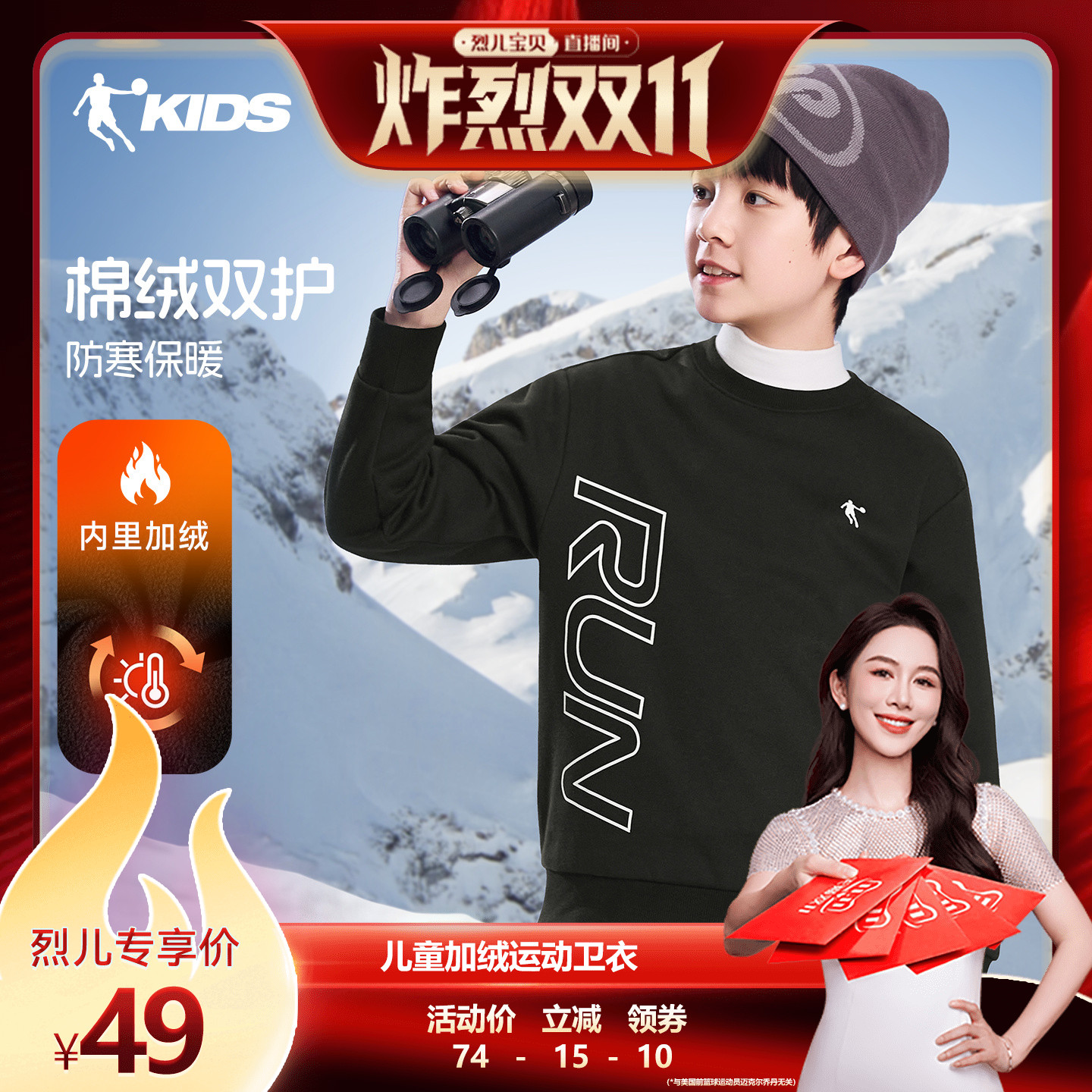 乔丹童装儿童加绒卫衣男童保暖上衣2025秋冬新款大童运动圆领内搭