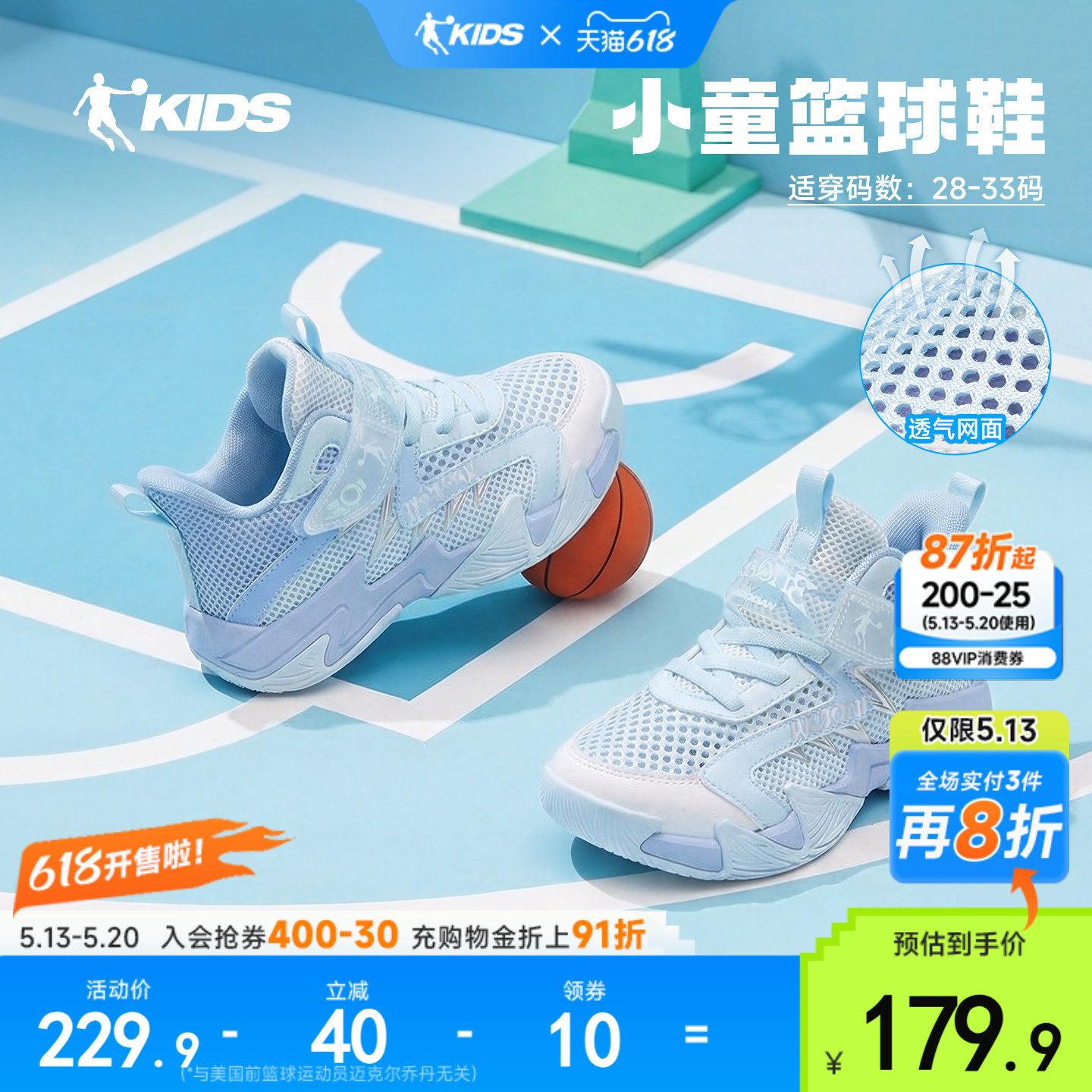 乔丹儿童篮球鞋网面透气鞋子2026夏季新款魔术贴防滑男小童运动鞋
