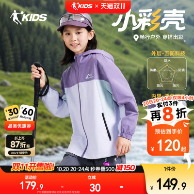 乔丹童装女童外套儿童运动上衣2026春秋新款大童防风防水风衣薄款