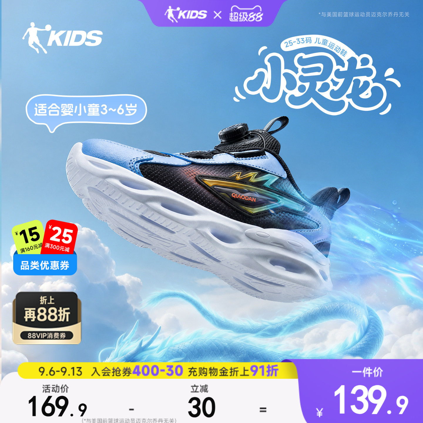 乔丹童鞋儿童跑步鞋2026秋季款纽扣鞋子小童鞋宝宝运动鞋男童鞋子