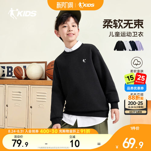 乔丹春秋新款儿童圆领套头卫衣