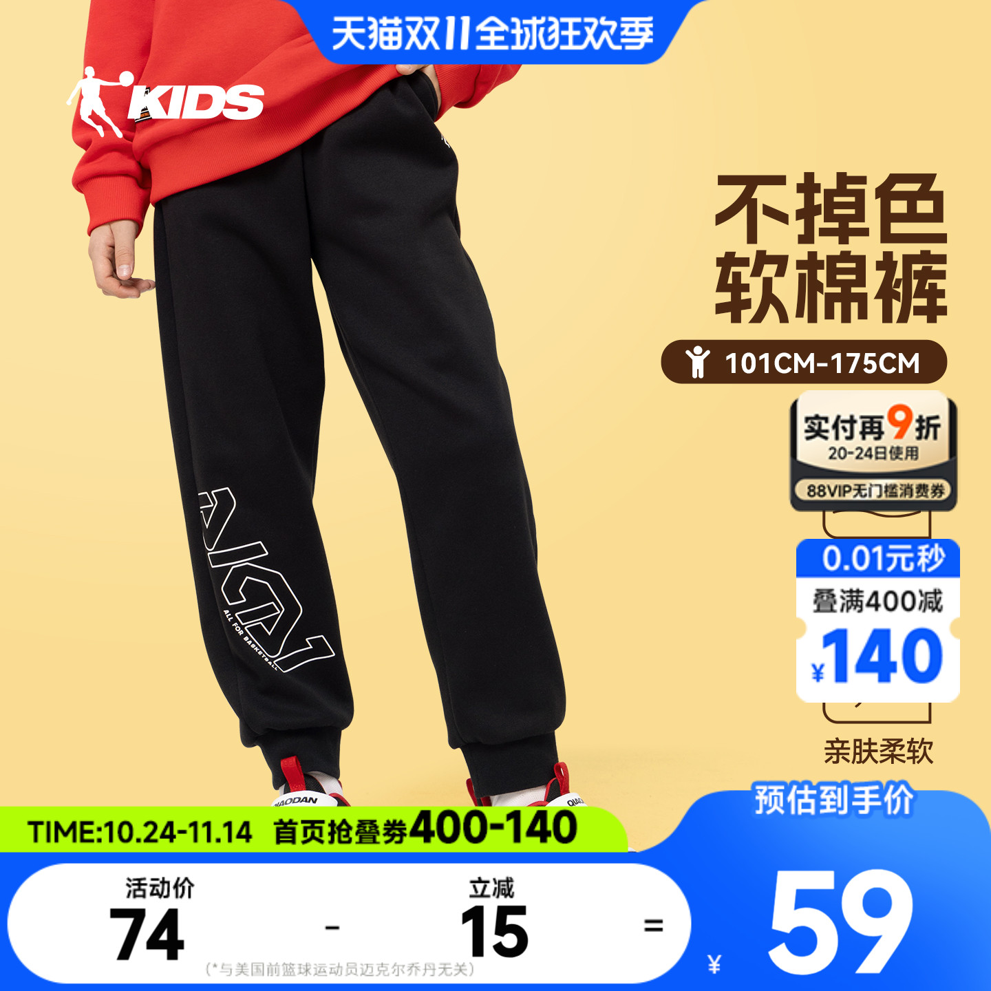 乔丹男童针织舒适运动长裤