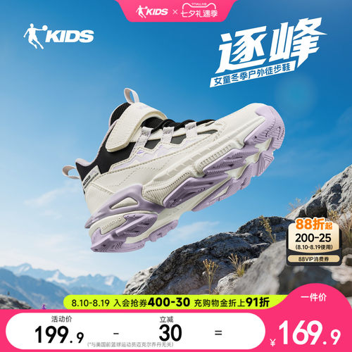 乔丹防滑运动鞋登山鞋儿童徒步鞋